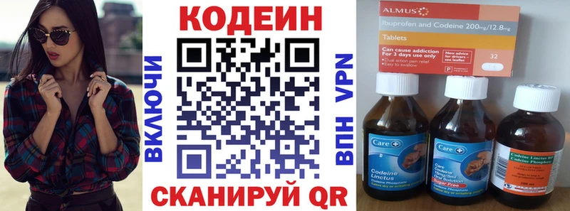 Codein напиток Lean (лин)  даркнет сайт  Циолковский 