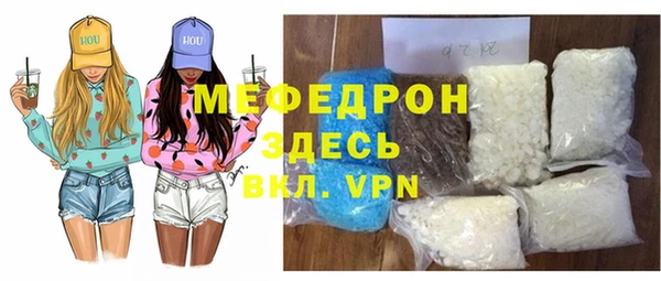 мяу мяу кристалл Алзамай
